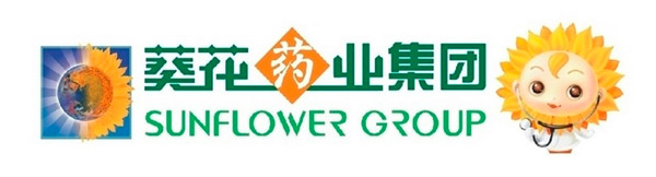永兴集团合作客户：葵花药业集团