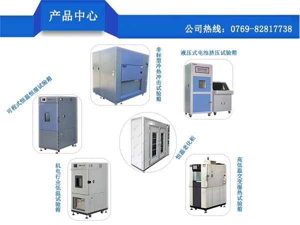永兴集团测试专业生产环境测试设备